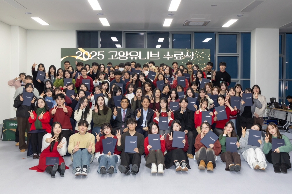 고양시, 대학생멘토단 수료식 및 진로 교육 콘퍼런스 개최