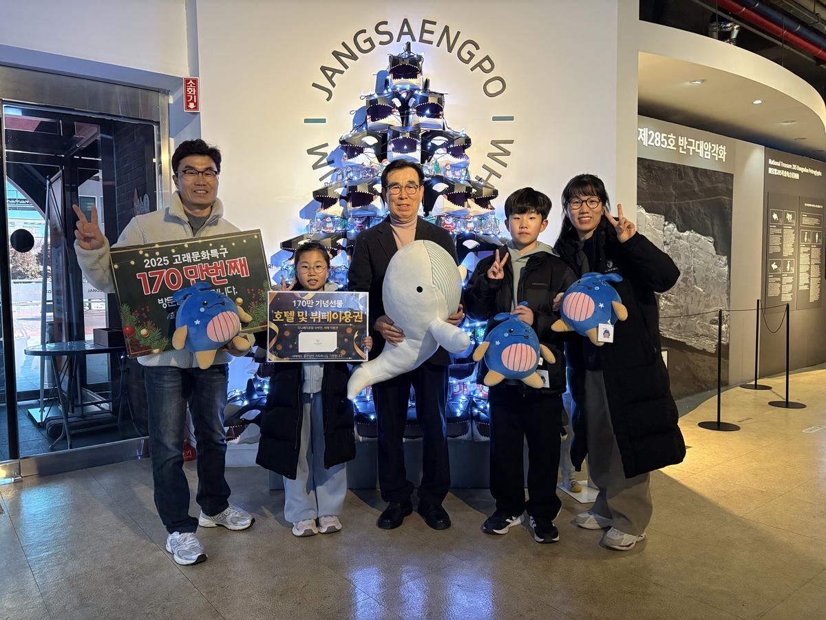 장생포 고래문화특구 2025년 방문객 170만 명 넘었다, 울산 대표 관광지로 우뚝