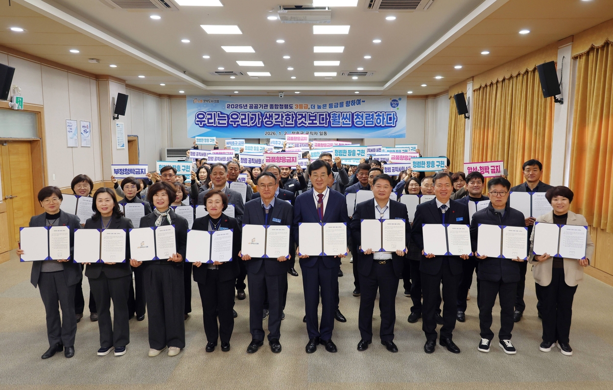 장흥군, '청렴 서약'으로 2026년 새해 힘찬 출발