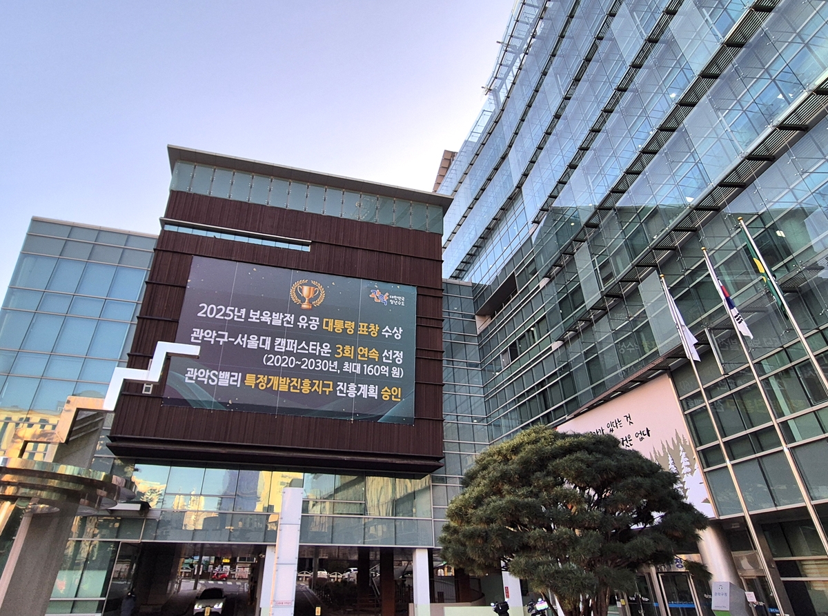 관악구, 2026년부터 의료급여 '부양비' 전면 폐지로 저소득층 의료 지원 확대