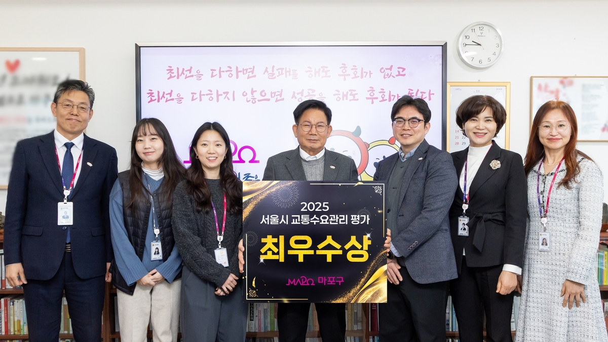 마포구, 서울시 교통수요관리 평가 최우수…녹색교통 선도