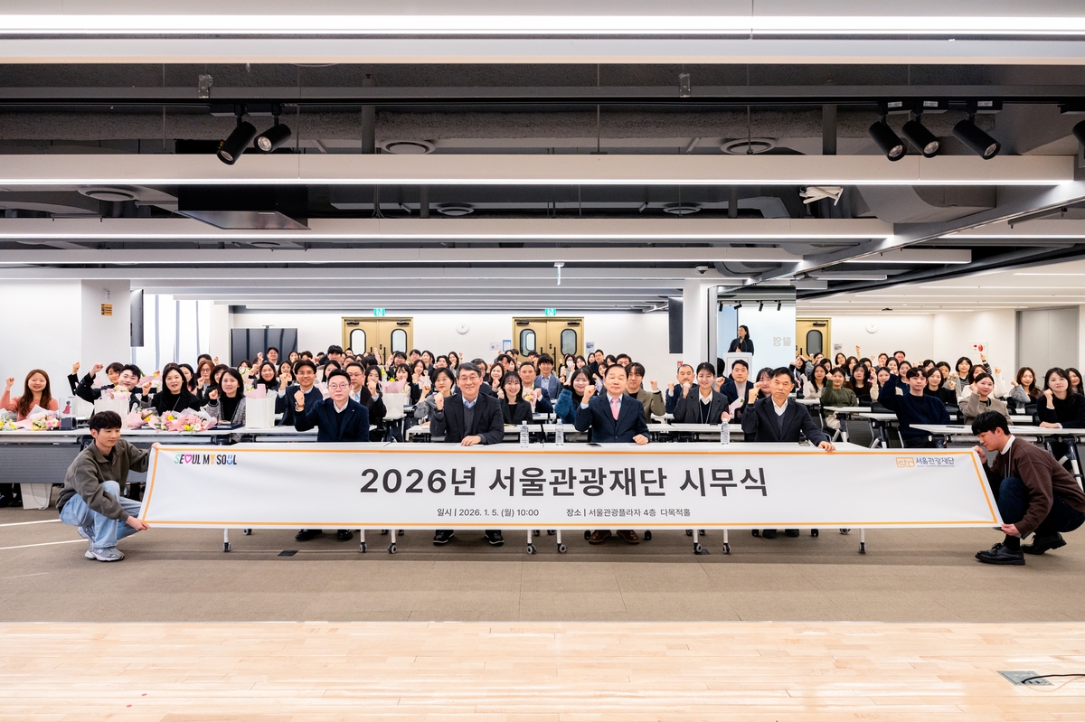 서울관광재단, 2026년 시무식 열고 새해 업무 시작