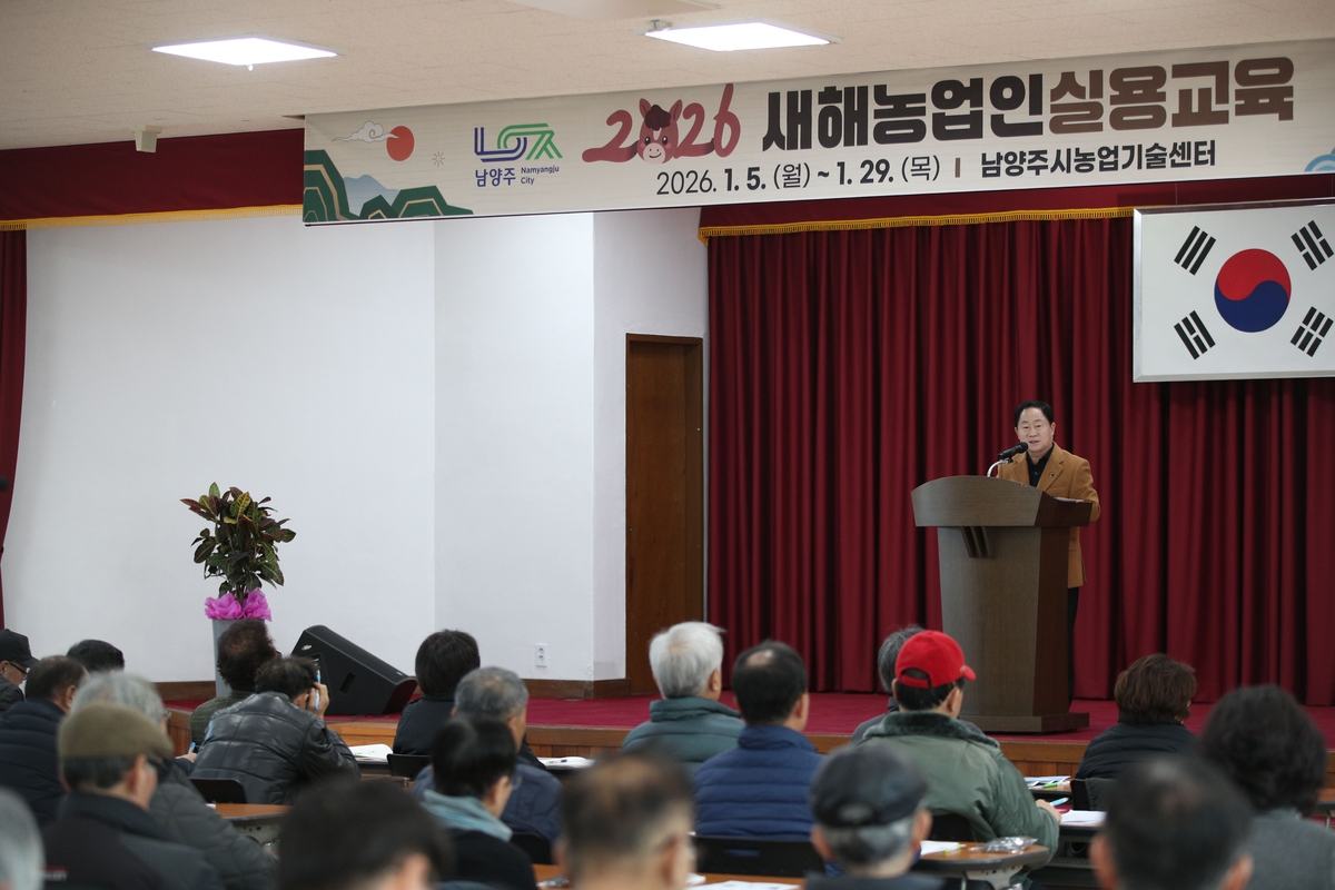 남양주시, 농업인핵심리더 교육·풍년농사기원 행사 개최