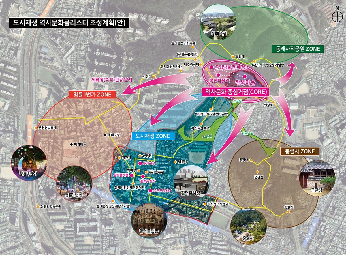 부산 동래구, 2025년 국토교통부 도시재생 사업 공모 선정