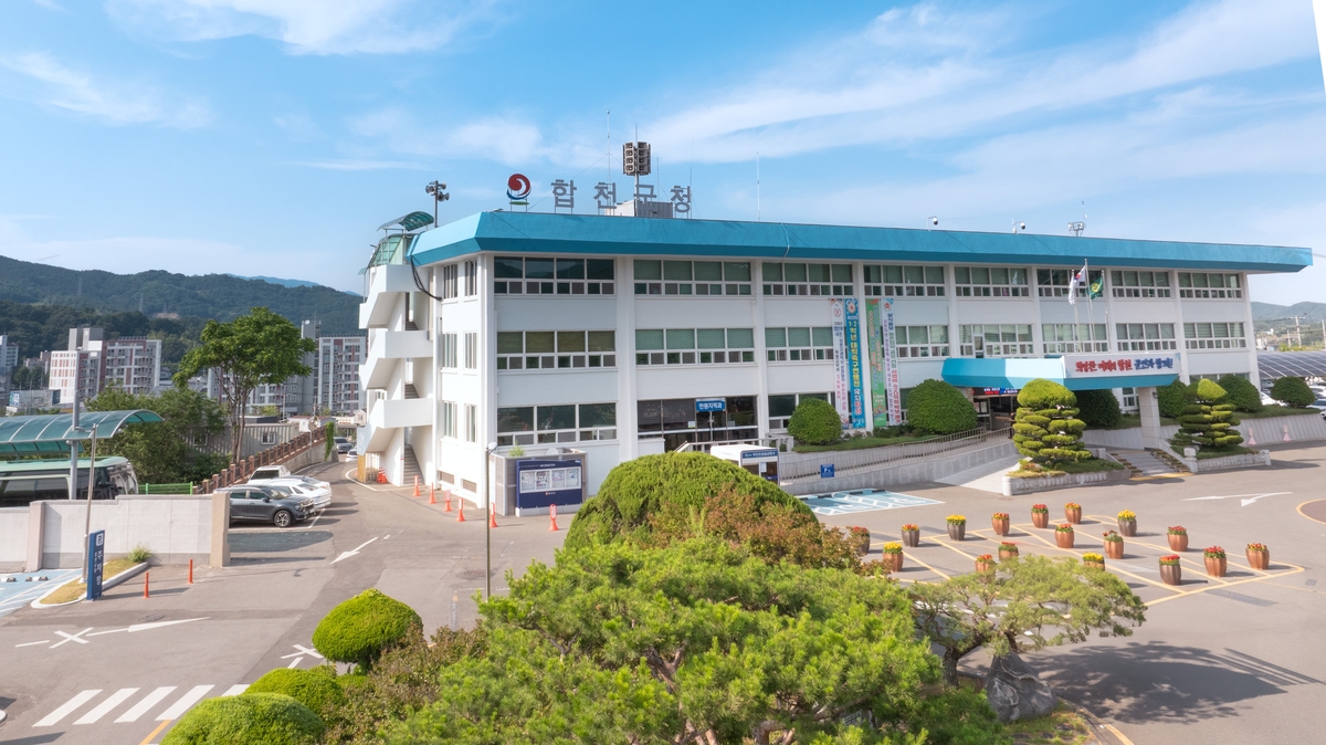 합천군, 2026년 중소기업·소상공인 육성자금 지원사업 시행