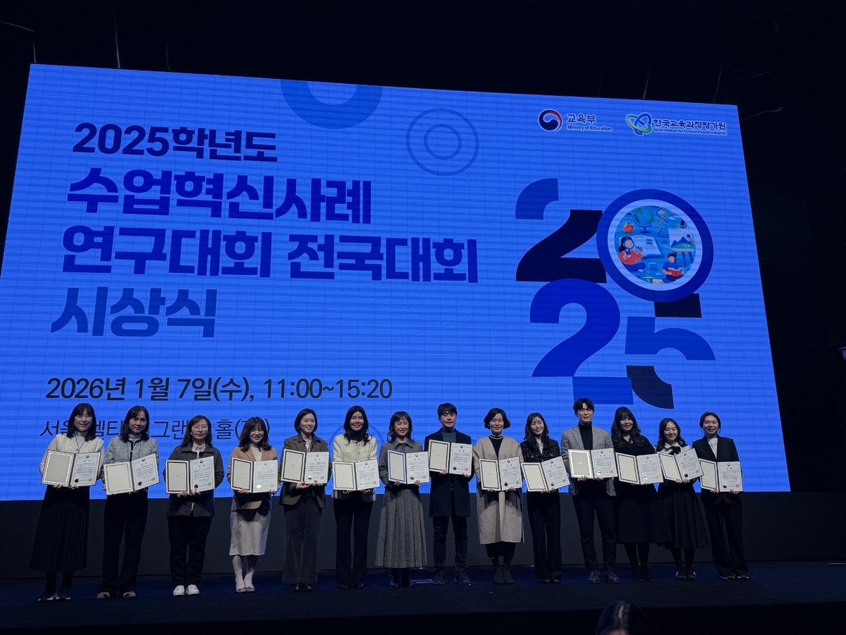 대구시교육청, 교육부 주최 '2025년 수업혁신사례 연구대회'에서 총 30편 수상 쾌거