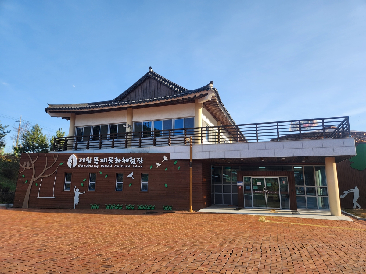 거창군목재문화체험장, 2025 전국 최우수기관 선정