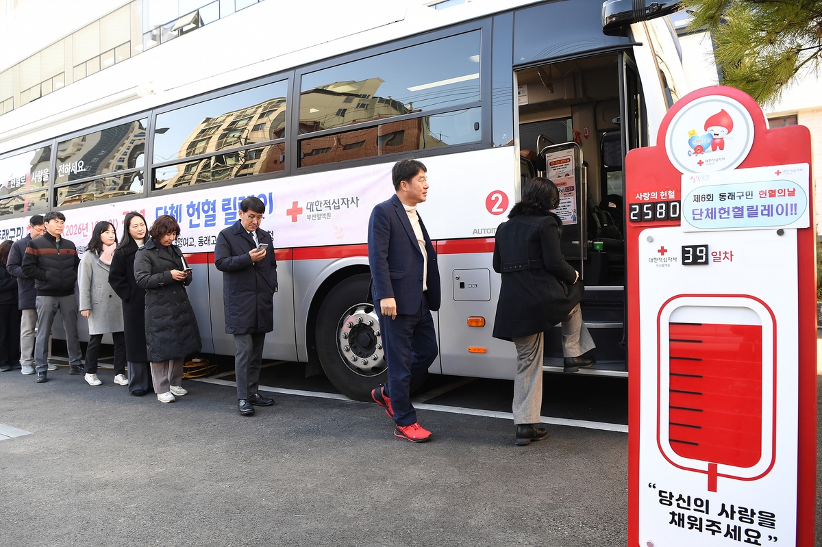 제6회 동래구민 헌혈의 날 기념 '헌혈 월간', 6회 연속 목표 달성 쾌거