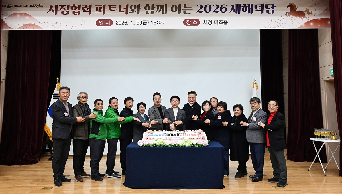 '붉은 말의 해' 힘찬 출발…의정부시, 시정협력 파트너와 새해 다짐