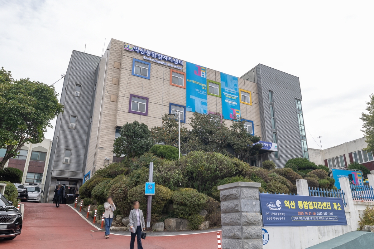 익산시, 취업부터 노무 상담까지 한곳에서 해결