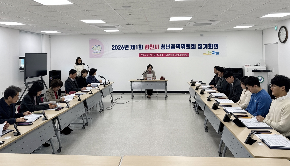 과천시, 2026년 청년정책 34개 사업 추진…38억 원 투입