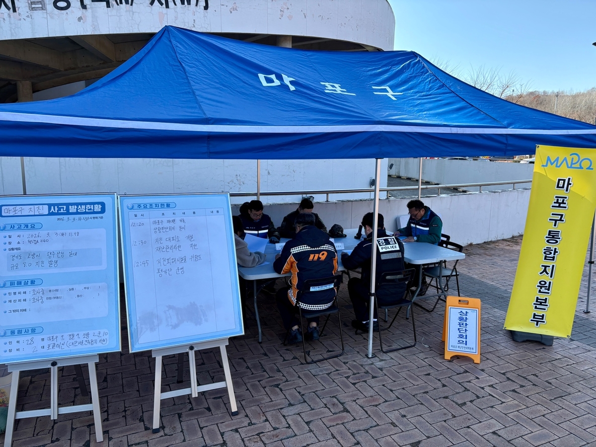 행안부 장관상 받은 마포구 위기관리 매뉴얼, 지진 재난 훈련에 적용