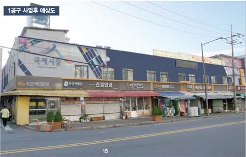 부산 중구, 국제시장 간판정비사업 보조금 5억 추가 확보