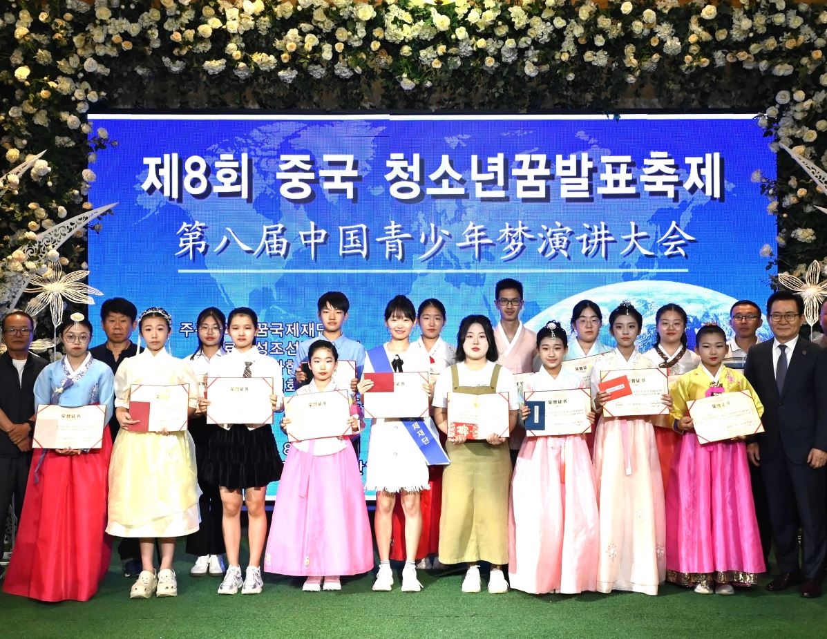 '제8회 중국 청소년 꿈발표 축제'