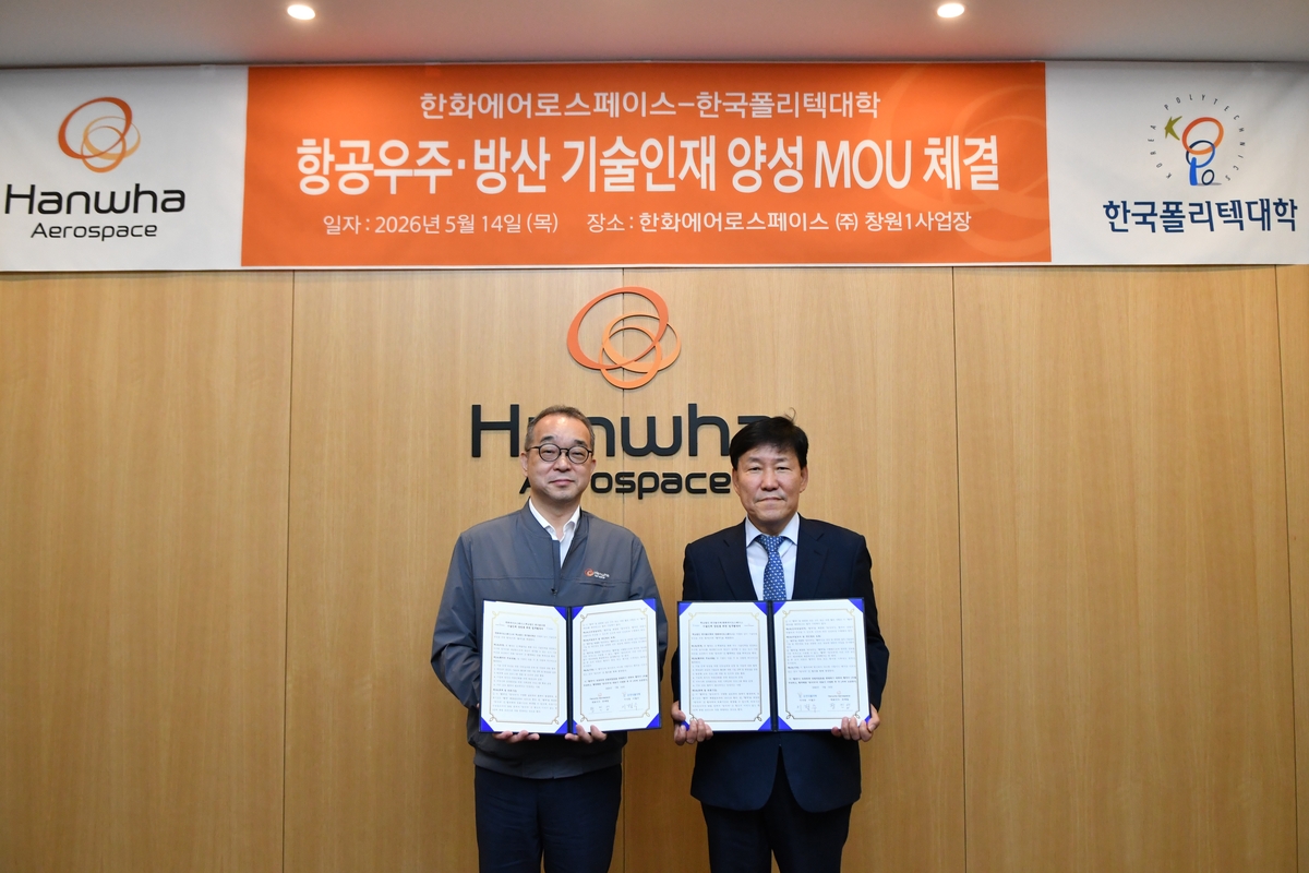 항공우주·방산 기술인재 양성 맞손