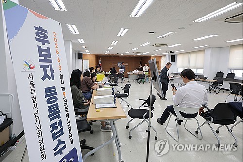 제9회 전국동시지방선거 후보자 등록 접수 시작