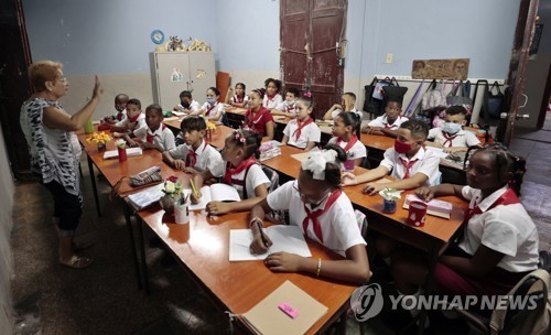 쿠바의 한 초등학교