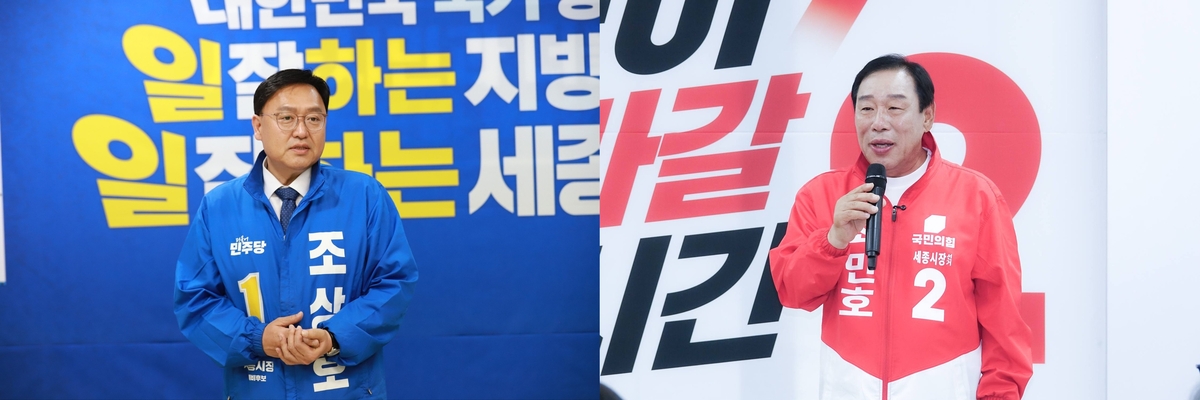 더불어민주당 조상호, 국민의힘 최민호 세종시장 후보