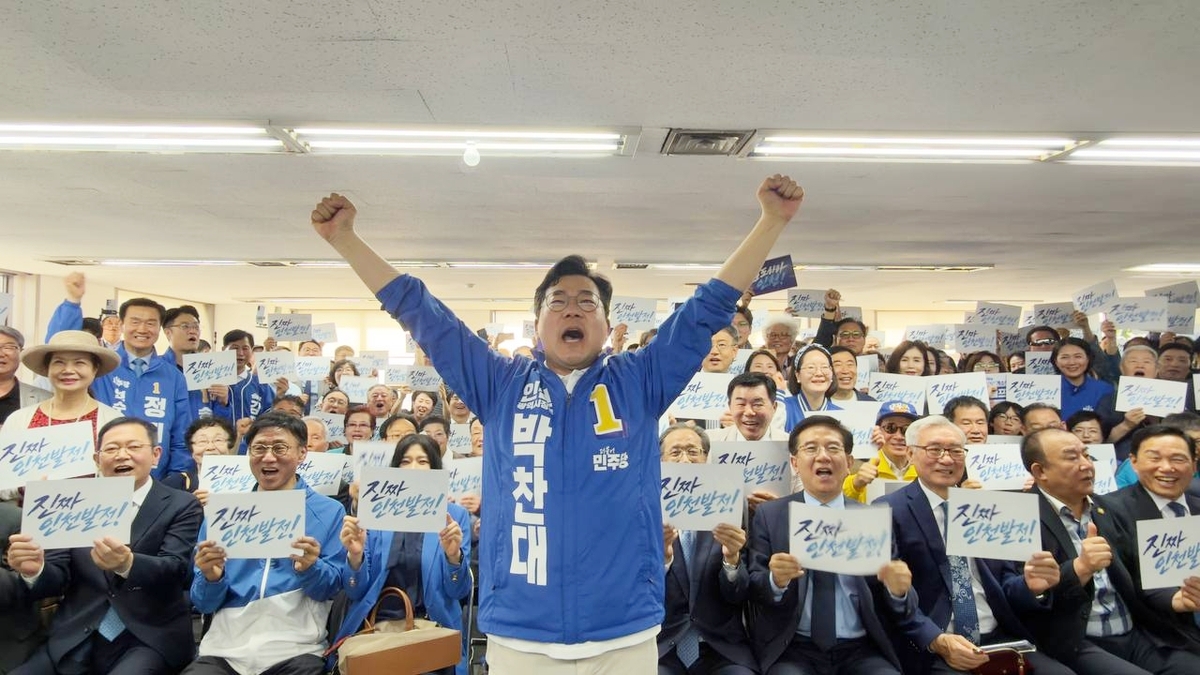 기념 촬영하는 더불어민주당 박찬대 인천시장 후보  