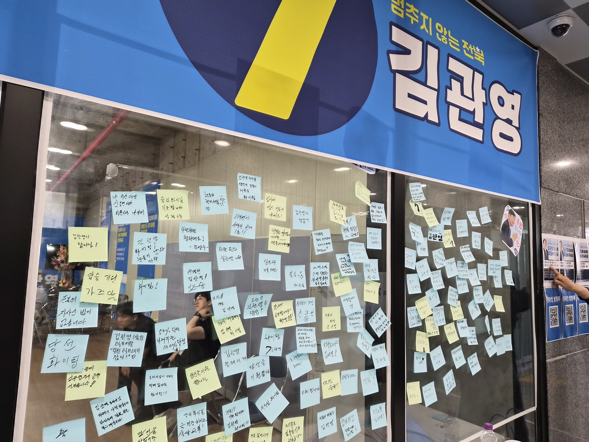 도민들이 붙인 희망 메시지