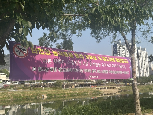 절도 금지 포스터 