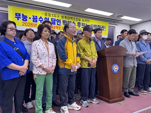기자회견하는 진해·의창소멸어업인조합