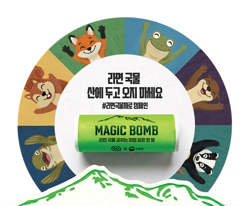 이노션, 관악산 등서 액체 응고제 무료 배포 캠페인