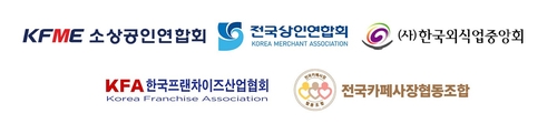 쿠팡이츠 무료배달 확대에 소상공인 반발…