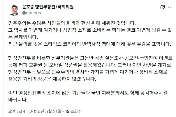 행안장관 