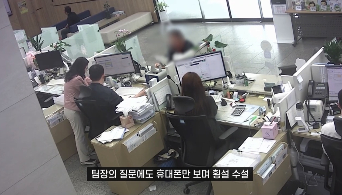 은행원 촉에 걸린 피싱 수거책