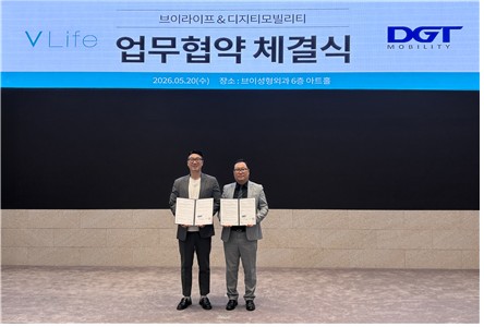 DGT모빌리티 업무 협약