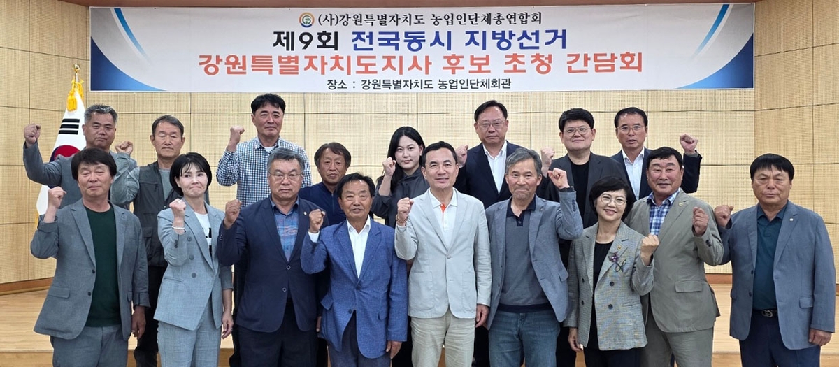 강원도지사 후보 초청 간담회 참석한 김진태 후보