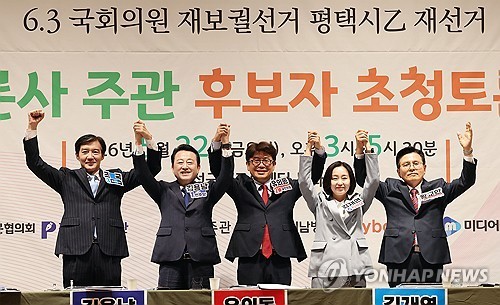 한자리에 모인 평택을 재선거 후보들