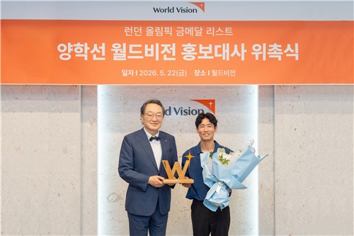 '월드비전 홍보대사' 양학선