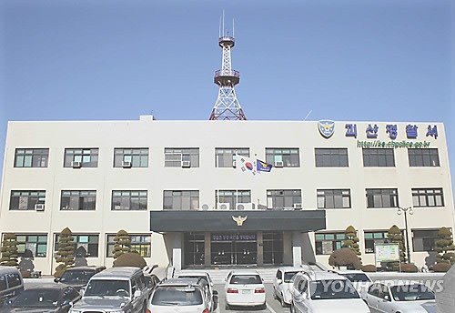 괴산경찰서 