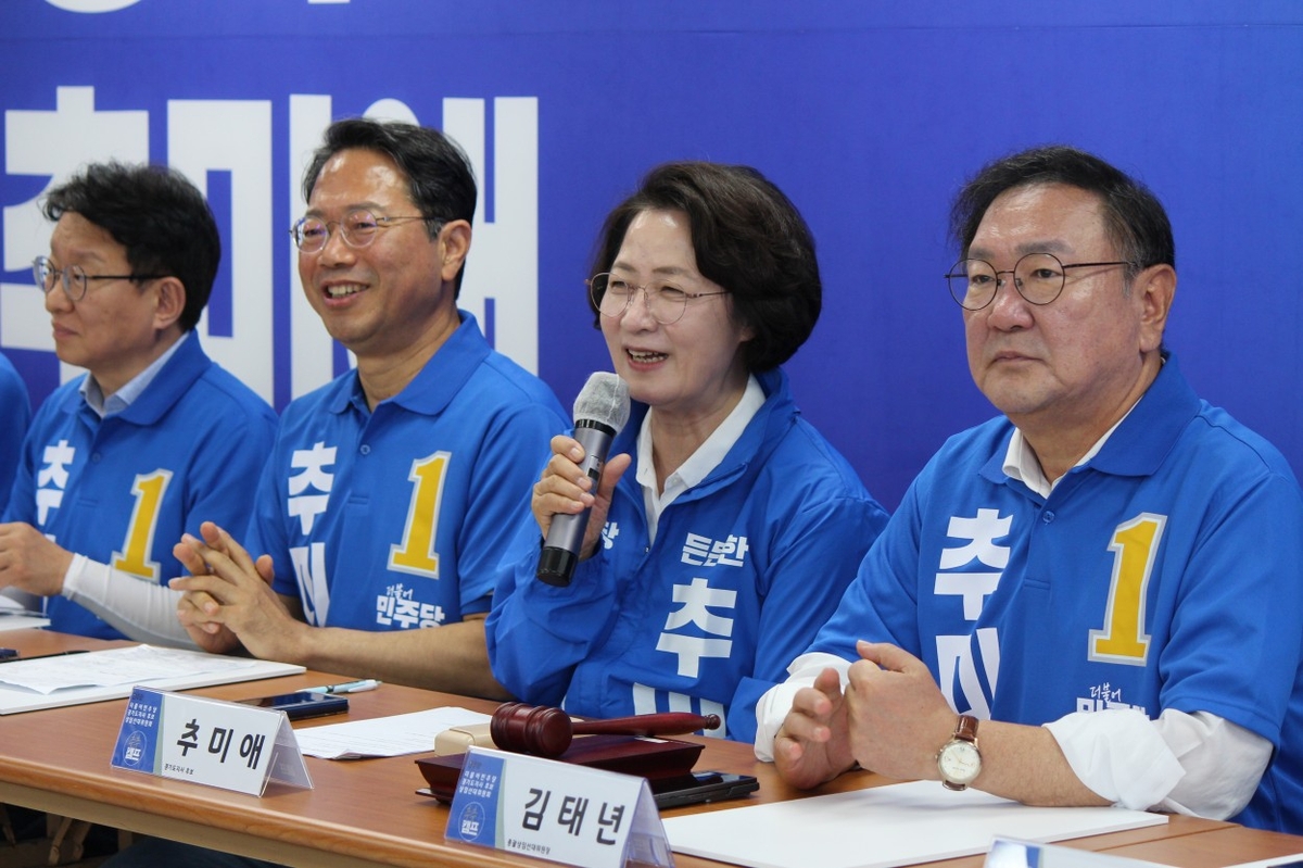 상임선대위 회의 중인 추미애 후보
