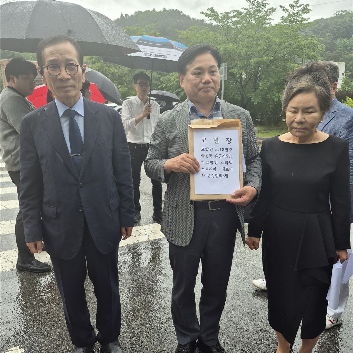 5·18 유공자 고발장 접수