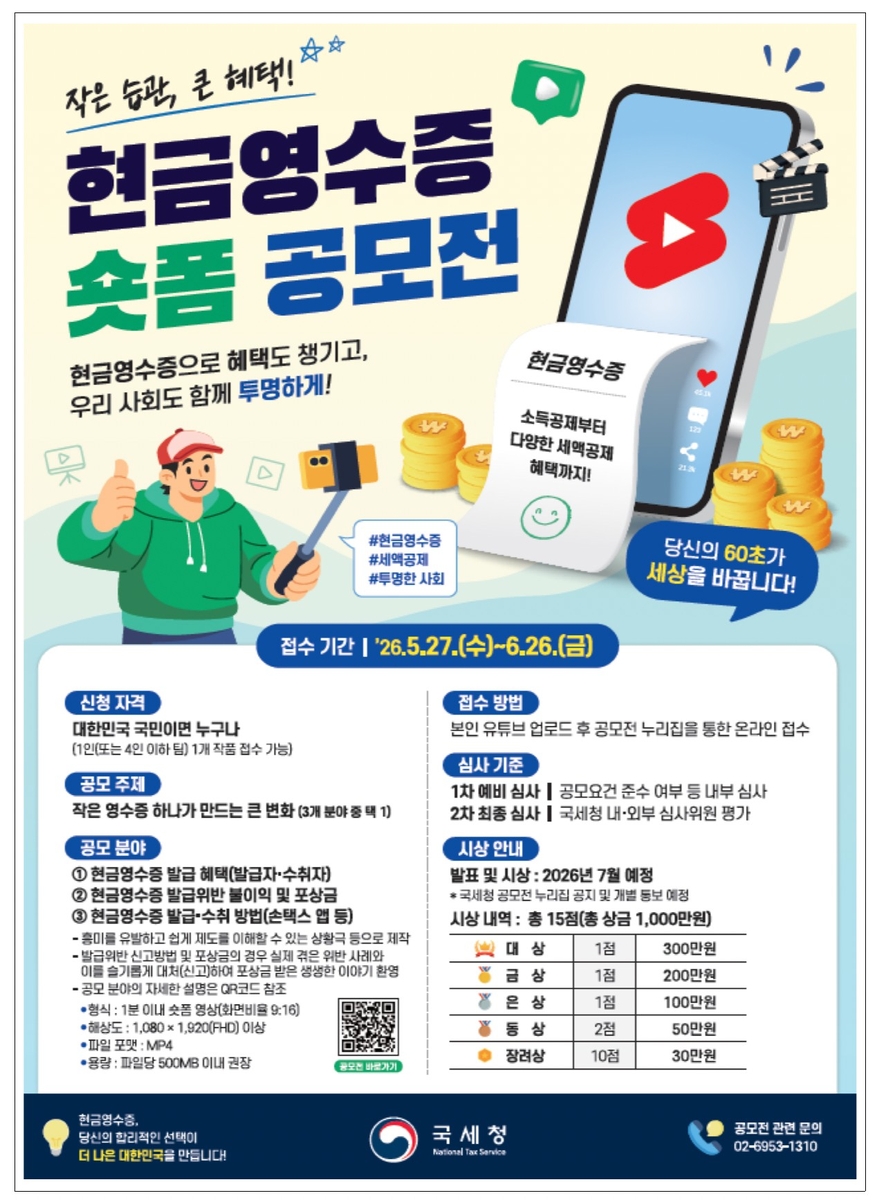 공모전 포스터