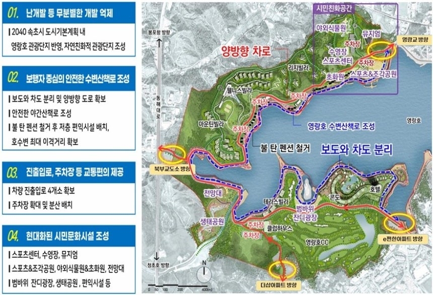 영랑호 관광단지 조성 계획