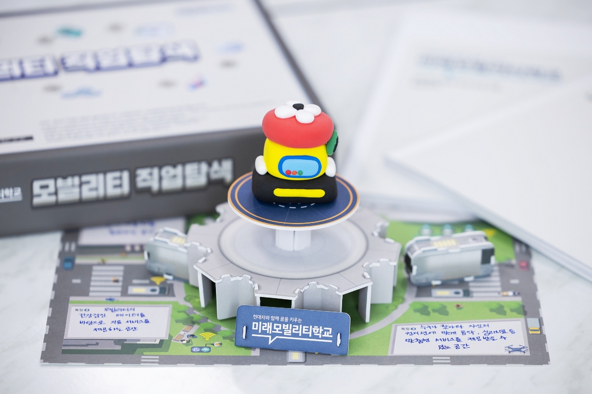 현대차, '미래모빌리티학교' 모집