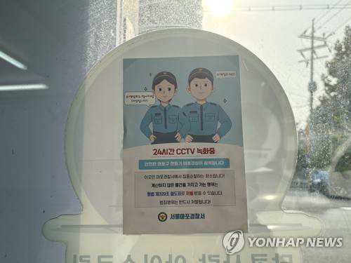 무인 매장에 부착된 안내문