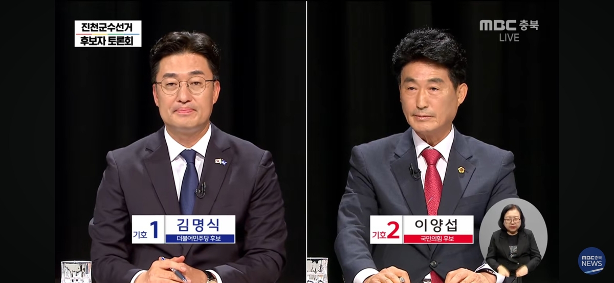 토론하는 김명식 후보와 이양섭 후보