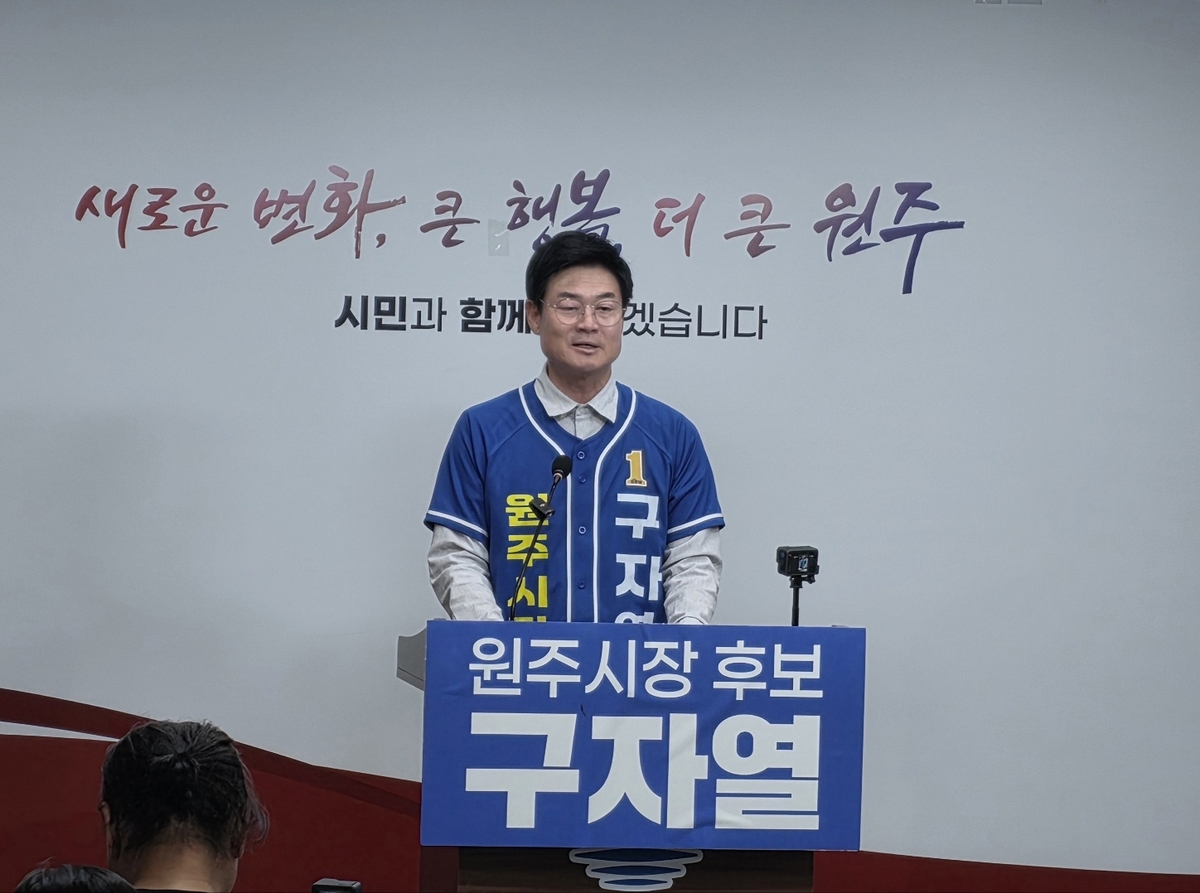 27일 레고랜드 관련 기자회견 하는 구자열 원주시장 후보