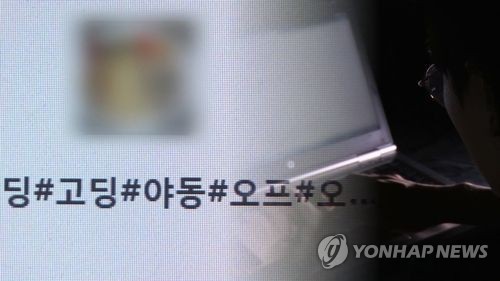 불법촬영물