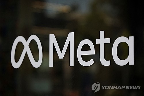 메타