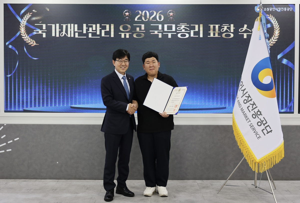 소진공, 국가재난관리 유공 '국무총리 표창' 수상