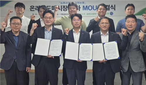 농협경제지주-강원농협 온라인 도매시장 출하 업무협약식