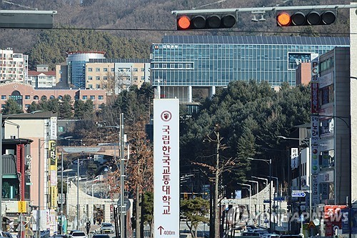 교통대
