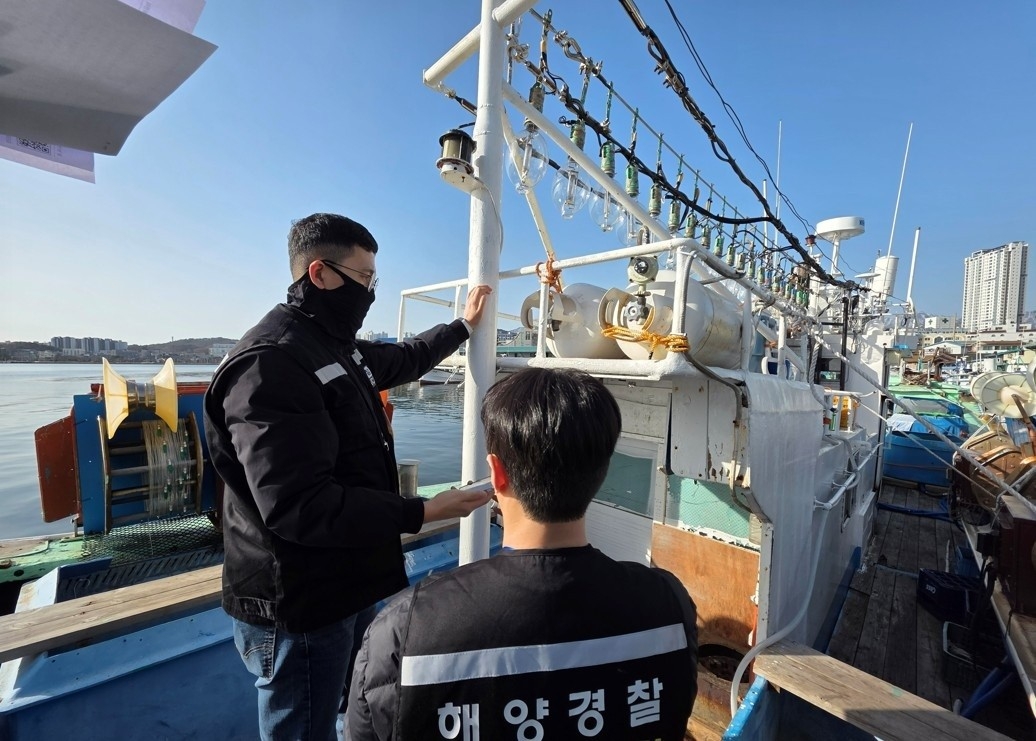 속초해경 단속