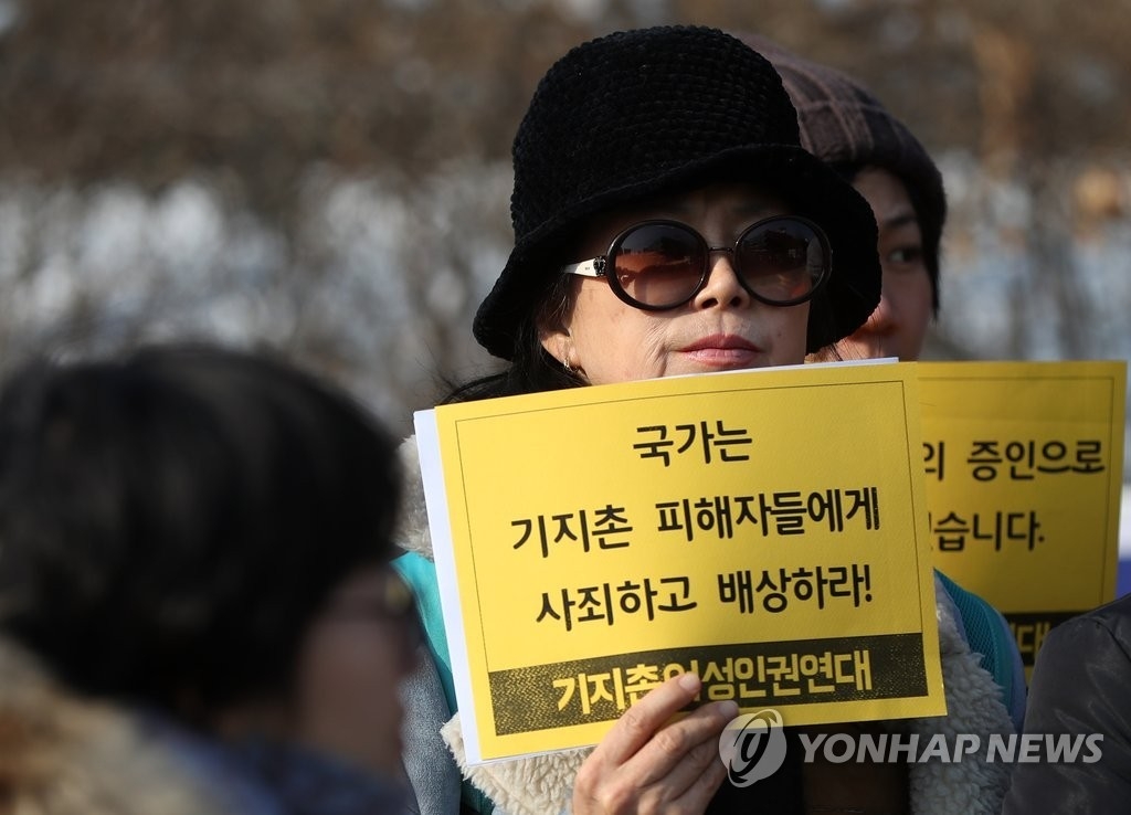 기지촌 성매매 피해 여성들 